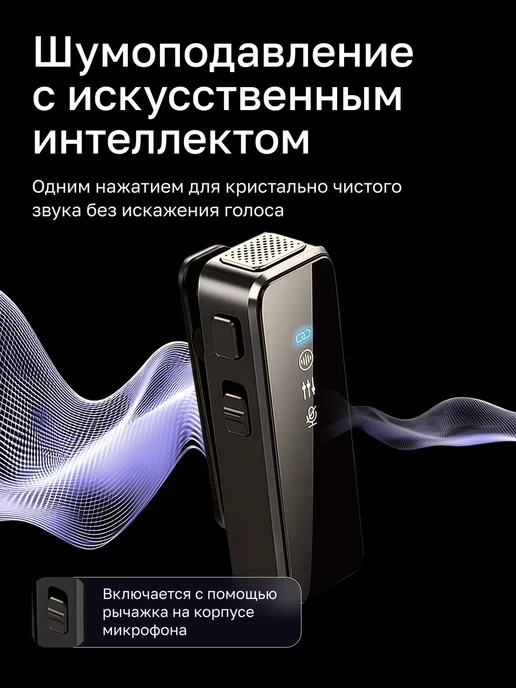 Hixio Микрофон петличный беспроводной для iphone и Android 2 шт, 2 шт, фото 4