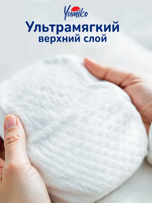 Yumiko Подгузники трусики 3 размер, детские (6-11 кг) M, 46 шт, 611 кг, 46 шт, фото 3