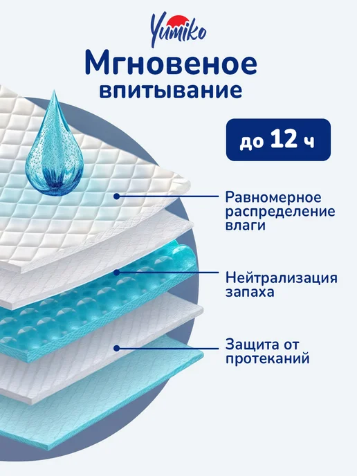 Yumiko Подгузники трусики 3 размер, детские (6-11 кг) M, 46 шт, 611 кг, 46 шт, фото 4