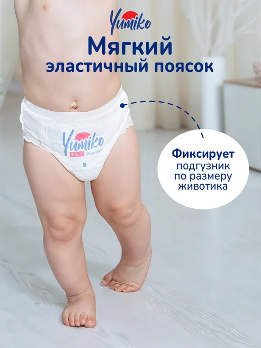 Yumiko Подгузники трусики 3 размер, детские (6-11 кг) M, 46 шт, 611 кг, 46 шт, фото 5