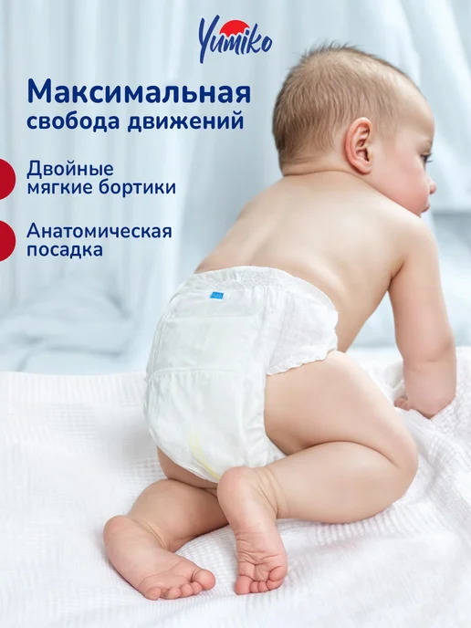 Yumiko Подгузники трусики 3 размер, детские (6-11 кг) M, 46 шт, 611 кг, 46 шт, фото 6