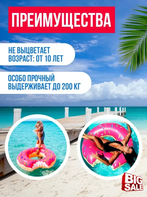 Sale & Sale Надувной круг для плавания Фламинго 120, вариант, фото 3