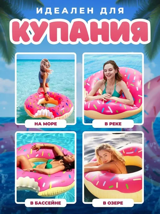 Sale & Sale Надувной круг для плавания Фламинго 120, вариант, фото 4