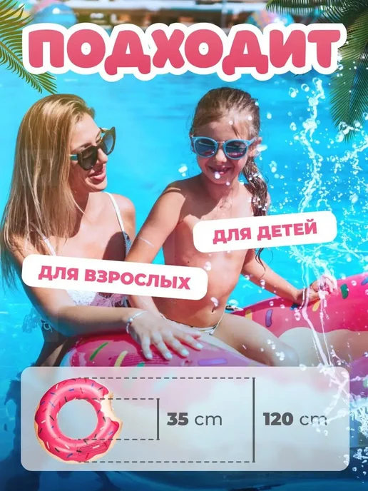 Sale & Sale Надувной круг для плавания Фламинго 120, вариант, фото 6