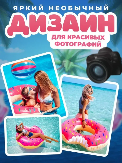 Sale & Sale Надувной круг для плавания Фламинго 120, вариант, фото 7