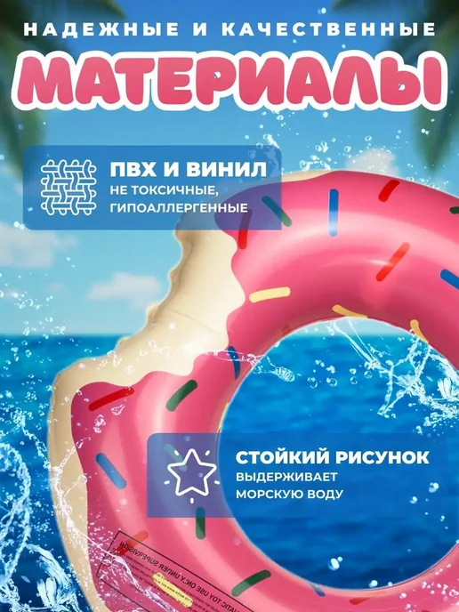 Sale & Sale Надувной круг для плавания Фламинго 120, вариант, фото 8