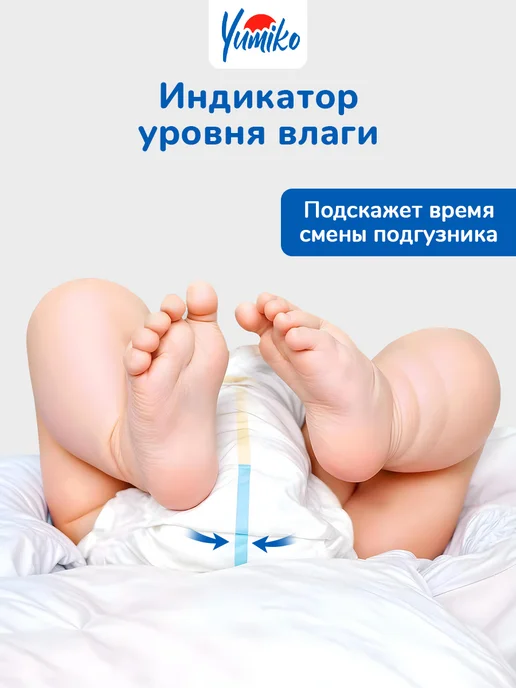 Yumiko Подгузники трусики 6 размер, детские ночные и дневные 36 шт, 36 шт, фото 7