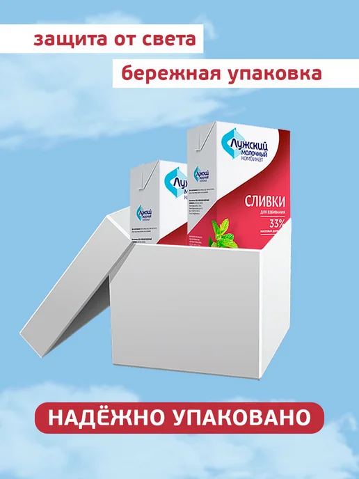 Лужский молочный комбинат Натуральные сливки 33% для взбивания, 1 л, 6 шт, 1 л, фото 4