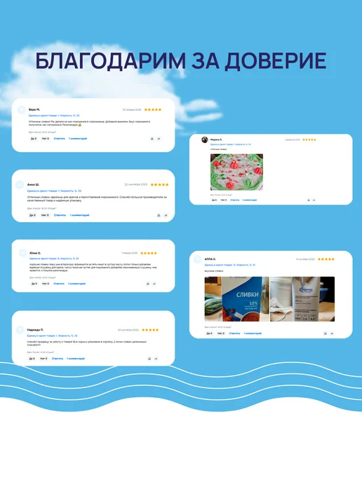Лужский молочный комбинат Натуральные сливки 33% для взбивания, 1 л, 6 шт, 1 л, фото 6