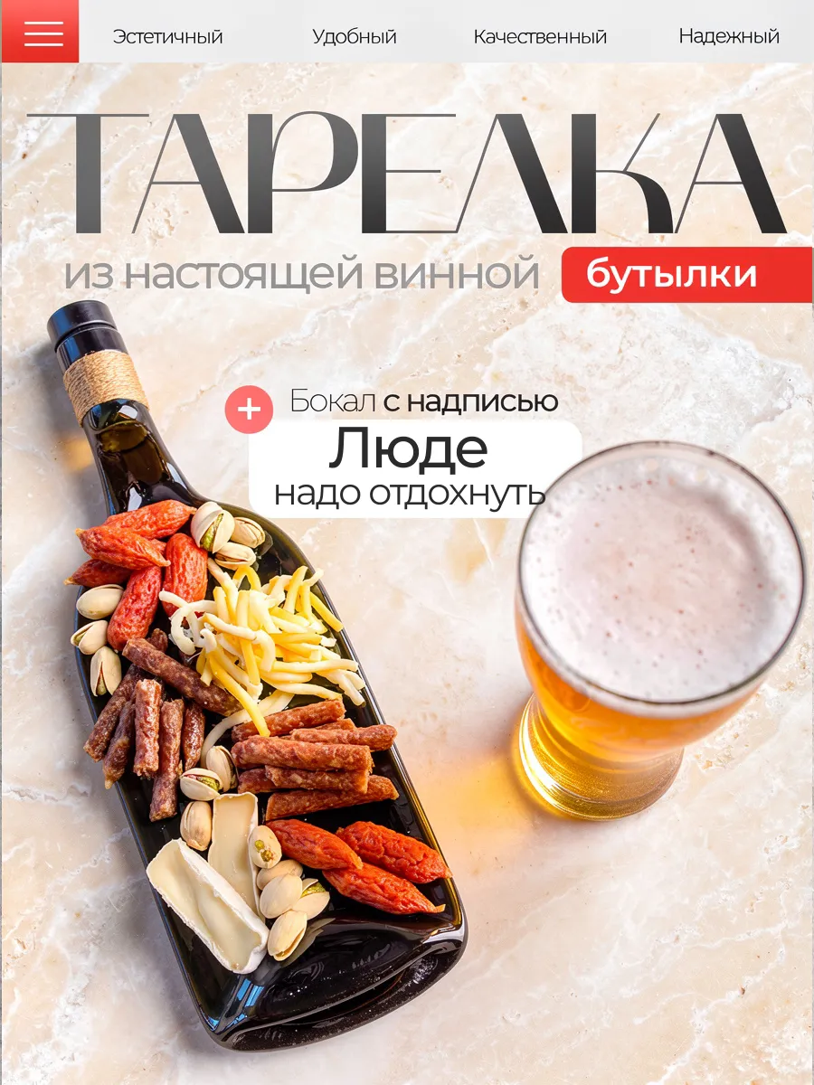 Тарелка бутылка и именной пивной бокал, Люда