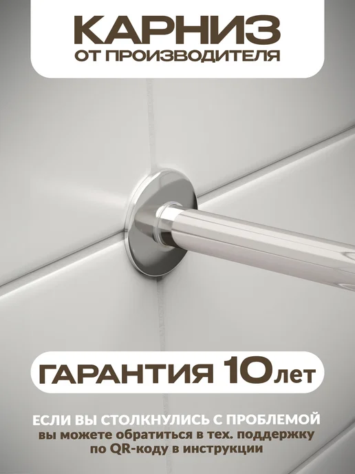 Mr.KARNIZ Угловой карниз для душа 90х90 хром, 120x120, фото 2