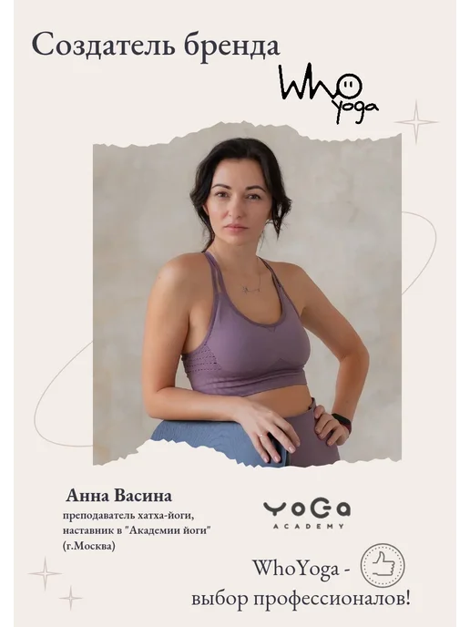 Who Yoga Пробковый коврик для йоги, желтый, фото 6