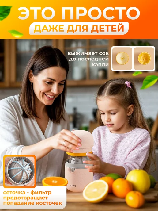 ECOCO Ручная соковыжималка для цитрусовых механическая, вариант, фото 2