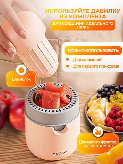 ECOCO Ручная соковыжималка для цитрусовых механическая, вариант, фото 3