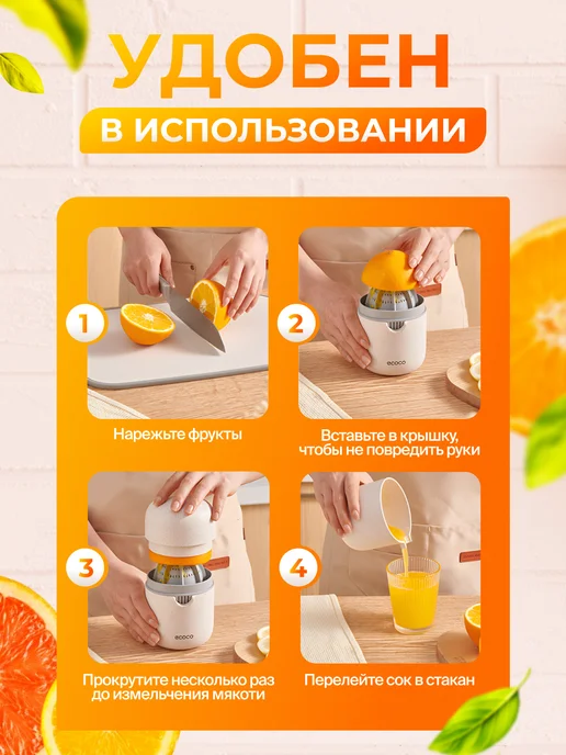 ECOCO Ручная соковыжималка для цитрусовых механическая, вариант, фото 5