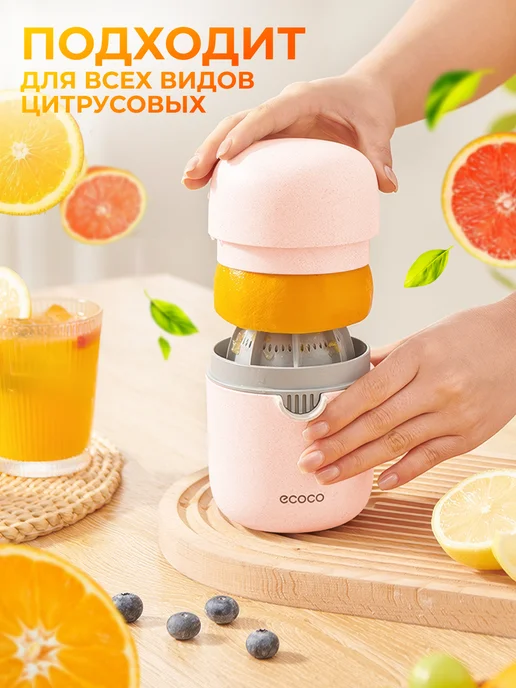 ECOCO Ручная соковыжималка для цитрусовых механическая, вариант, фото 6