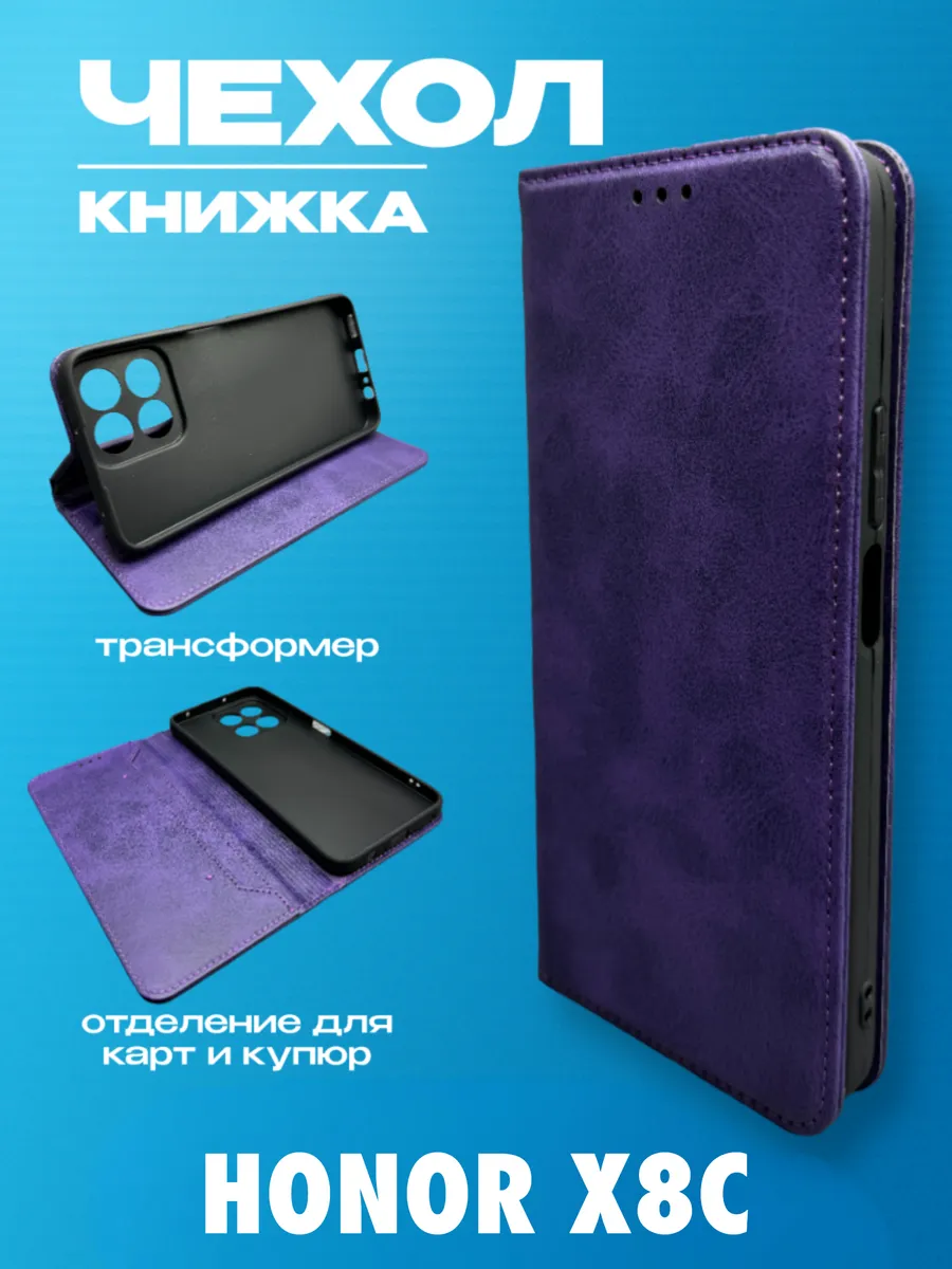 Чехол Honor X8c