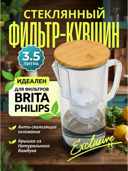 Фильтр для воды кувшин 3,5 л, картридж Maxtra, 3,5 л, в упаковке 1,9 кг