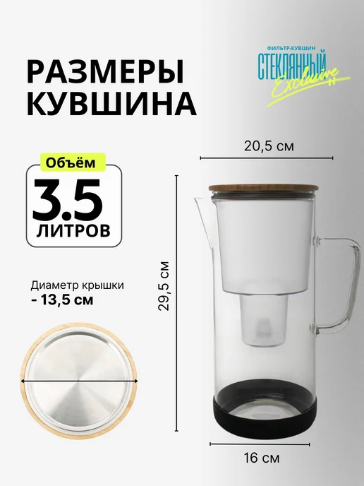 Фильтр для воды кувшин 3,5 л, картридж Maxtra, 3,5 л, в упаковке 1,9 кг, фото 8