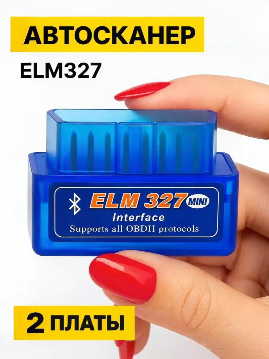 Автосканер ELM 327 V1.5 Bluetooth
