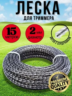 Отзывы на Прочная леска для триммера 2,0мм с усилением Югай 376583002 в интернет‑магазине Wildberries.ru