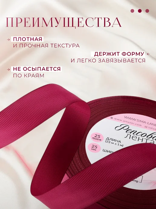 Арт узор Лента репсовая цвет винный, красный, фото 2