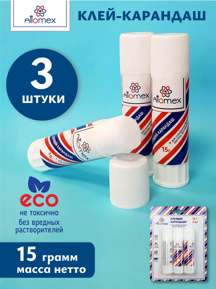 Клей карандаш 15 грамм 3 шт
