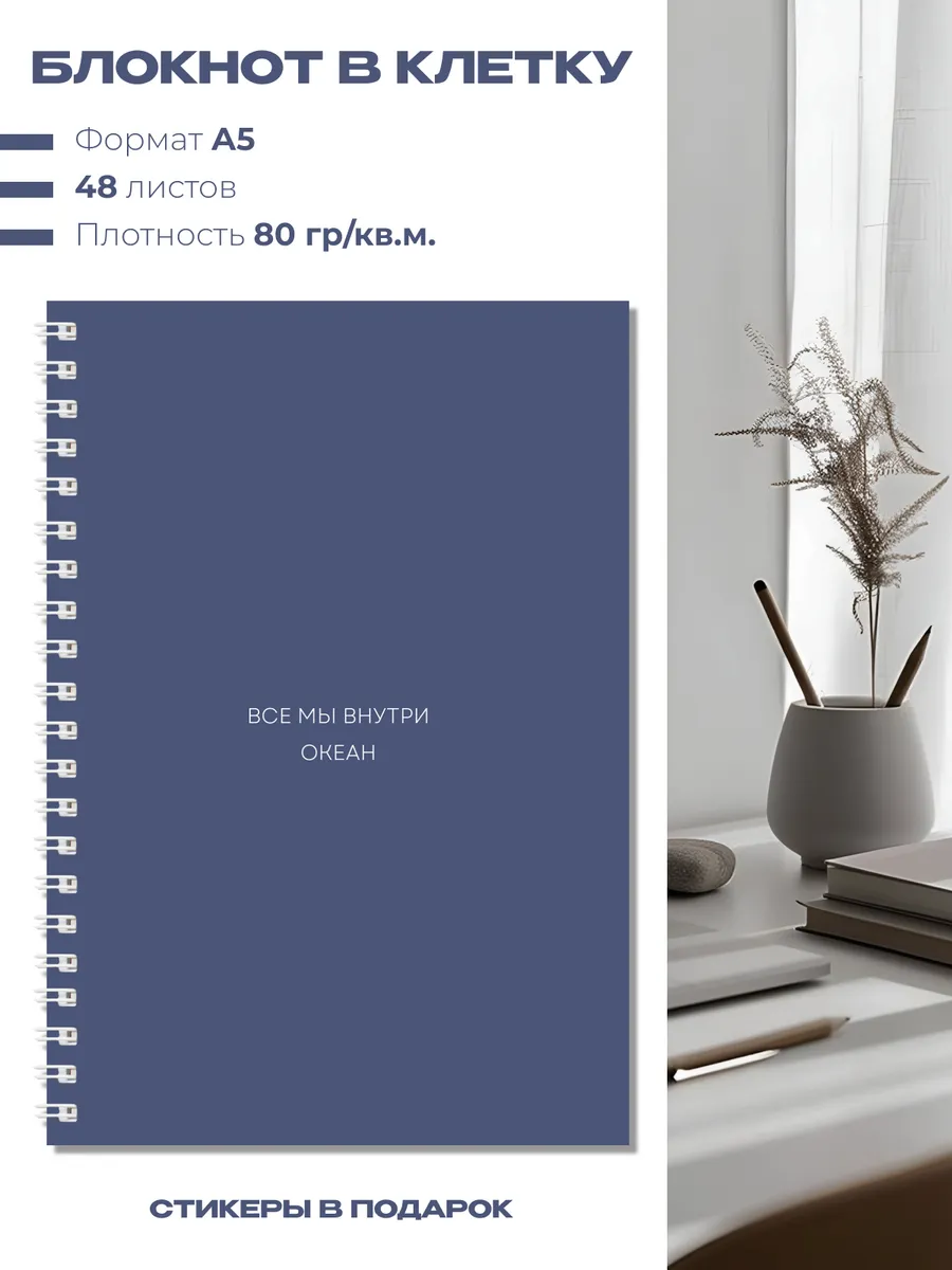 Блокнот для записей А5 в клетку
