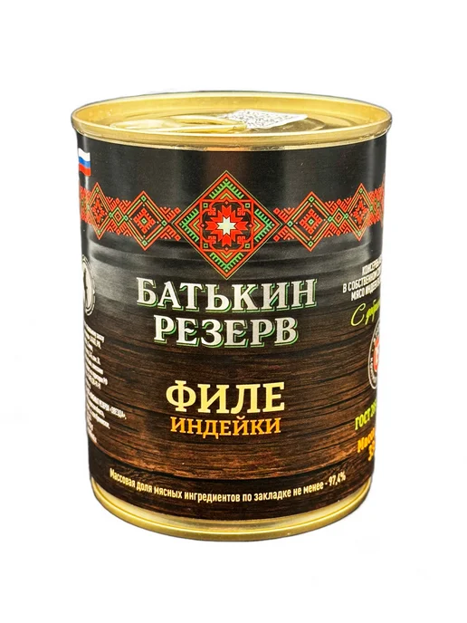 Батькин Резерв Филе индейки ГОСТ 338 г, 338 г, фото 3
