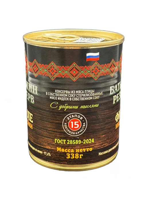 Батькин Резерв Филе индейки ГОСТ 338 г, 338 г, фото 4