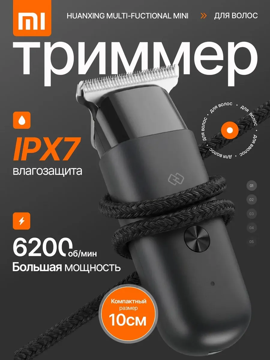 Триммер для бороды и усов мини, машинка для стрижки волос