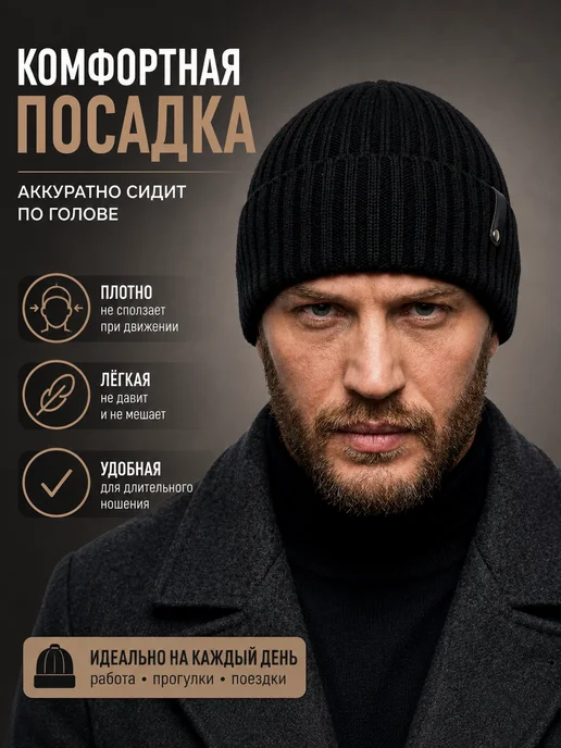 Бокка Зимняя Шапка мужская вязаная демисезонная бини, черный, фото 2