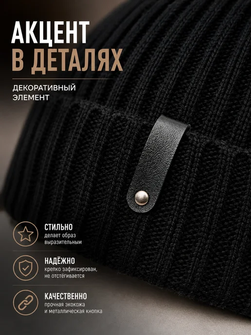 Бокка Зимняя Шапка мужская вязаная демисезонная бини, черный, фото 4