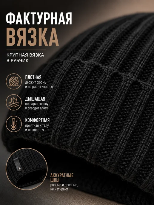 Бокка Зимняя Шапка мужская вязаная демисезонная бини, черный, фото 5