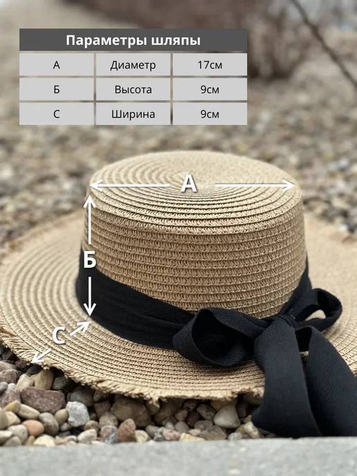 Шляпа пляжная женская канотье, бежевый, фото 2