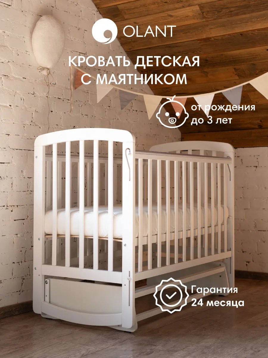 Кроватка для новорожденного с маятником Solvig, белая