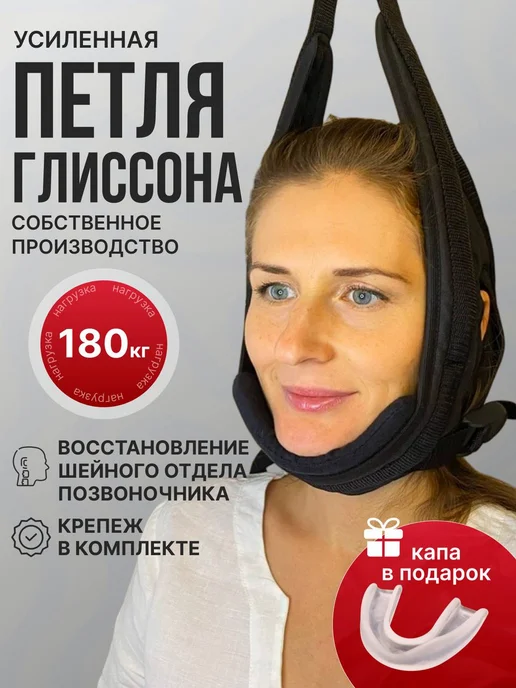КОБЕЦ петля глиссона для шеи с креплением на турник тренажер, черный