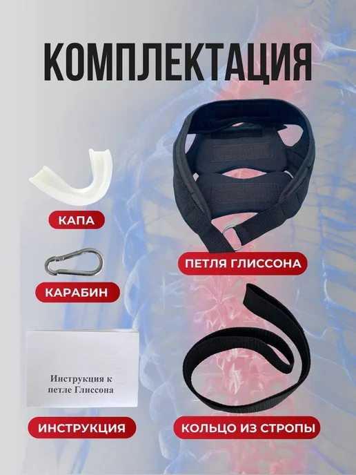 КОБЕЦ петля глиссона для шеи с креплением на турник тренажер, черный, фото 5