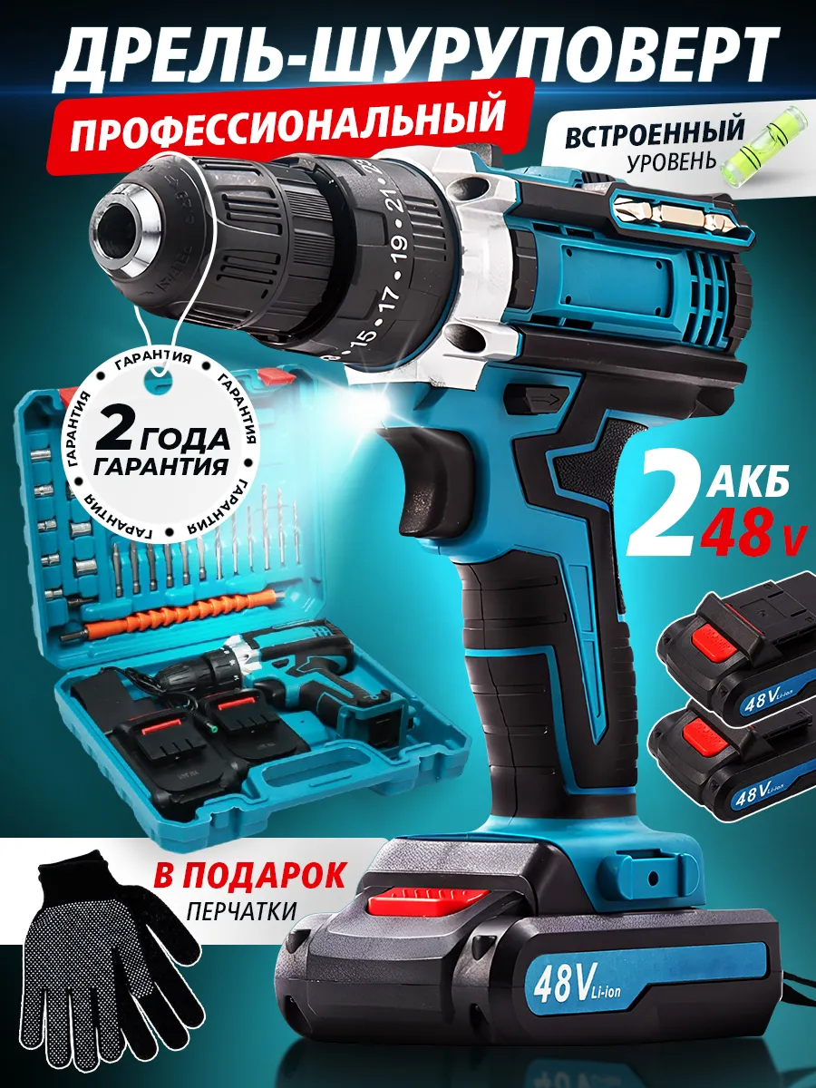 Шуруповерт аккумуляторный дрель с ударом