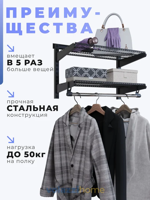 Volazzi Home Гардеробная система, стеллаж для хранения металл №13, 2, фото 2