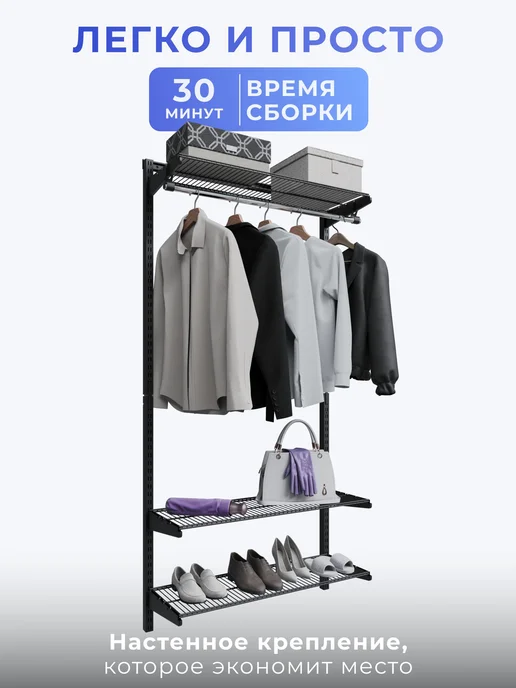 Volazzi Home Гардеробная система, стеллаж для хранения металл №3, черный, фото 3