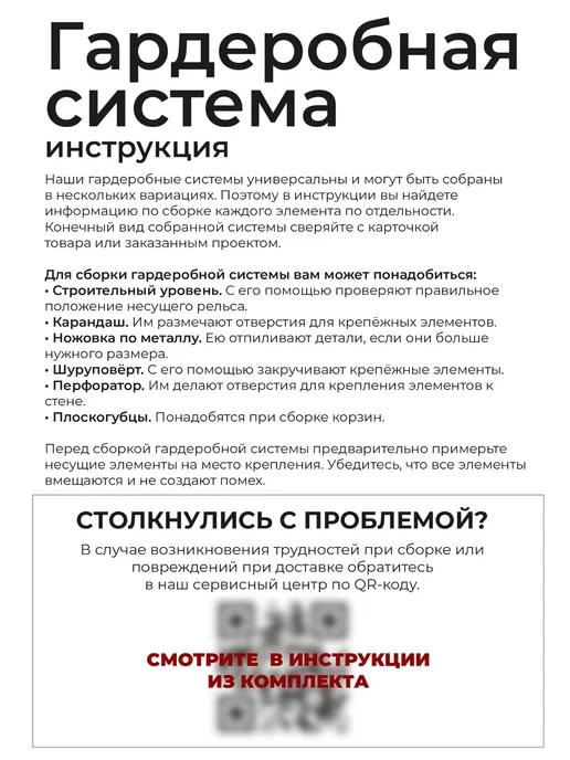 Volazzi Home Гардеробная система, стеллаж для хранения металл №3, черный, фото 7