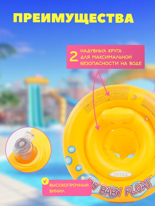 Intex Круг для плавания детский 1-2 года, вариант, фото 3