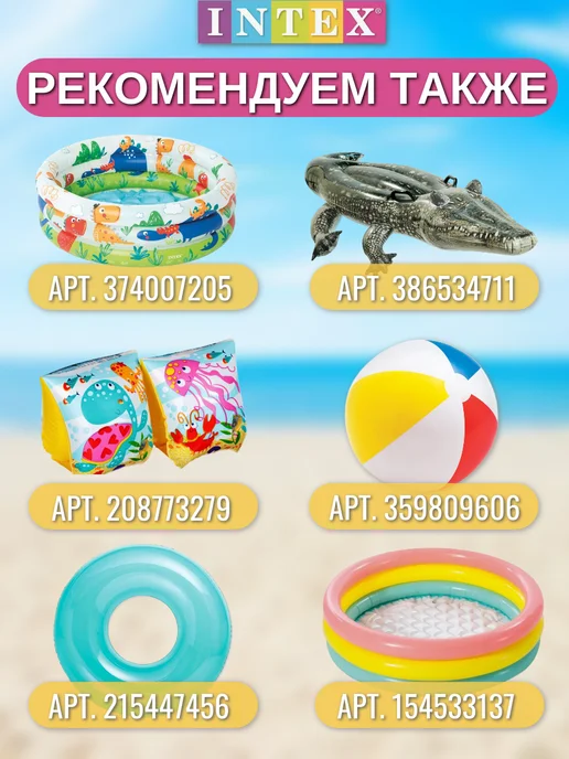 Intex Круг для плавания детский 1-2 года, вариант, фото 5