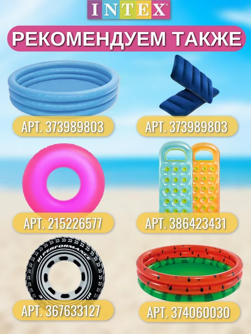 Intex Круг для плавания детский 1-2 года, вариант, фото 6