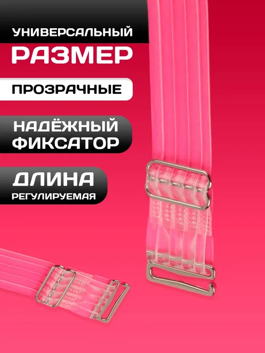 Арт узор Бретели для бюстгальтера силиконовые, белый, фото 2