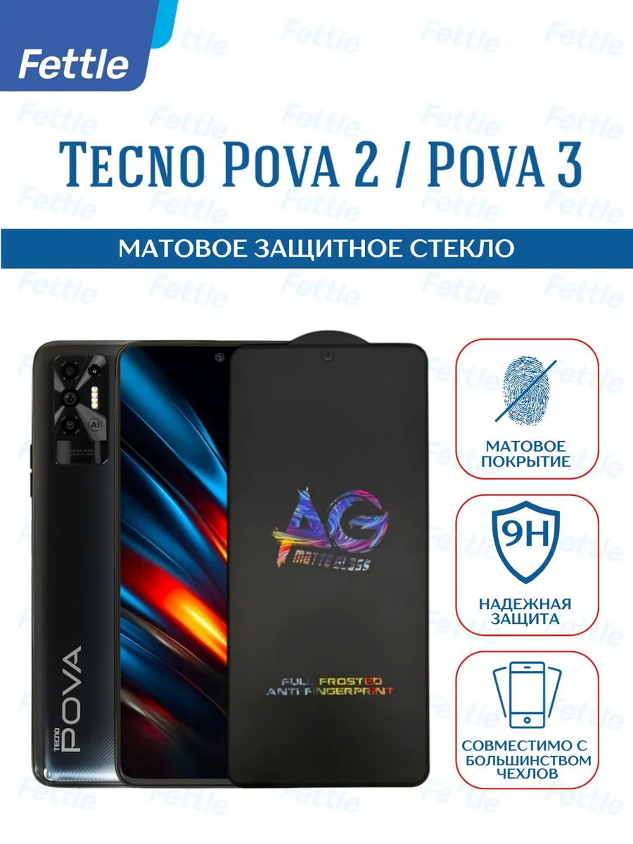 Матовое Защитное стекло на Tecno Pova 2 - Pova 3