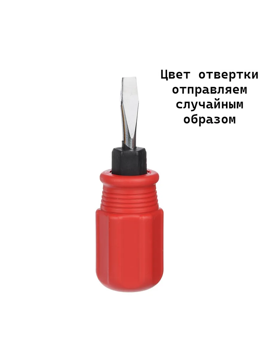 Отвертка комбинированная двухсторонняя 6*38мм