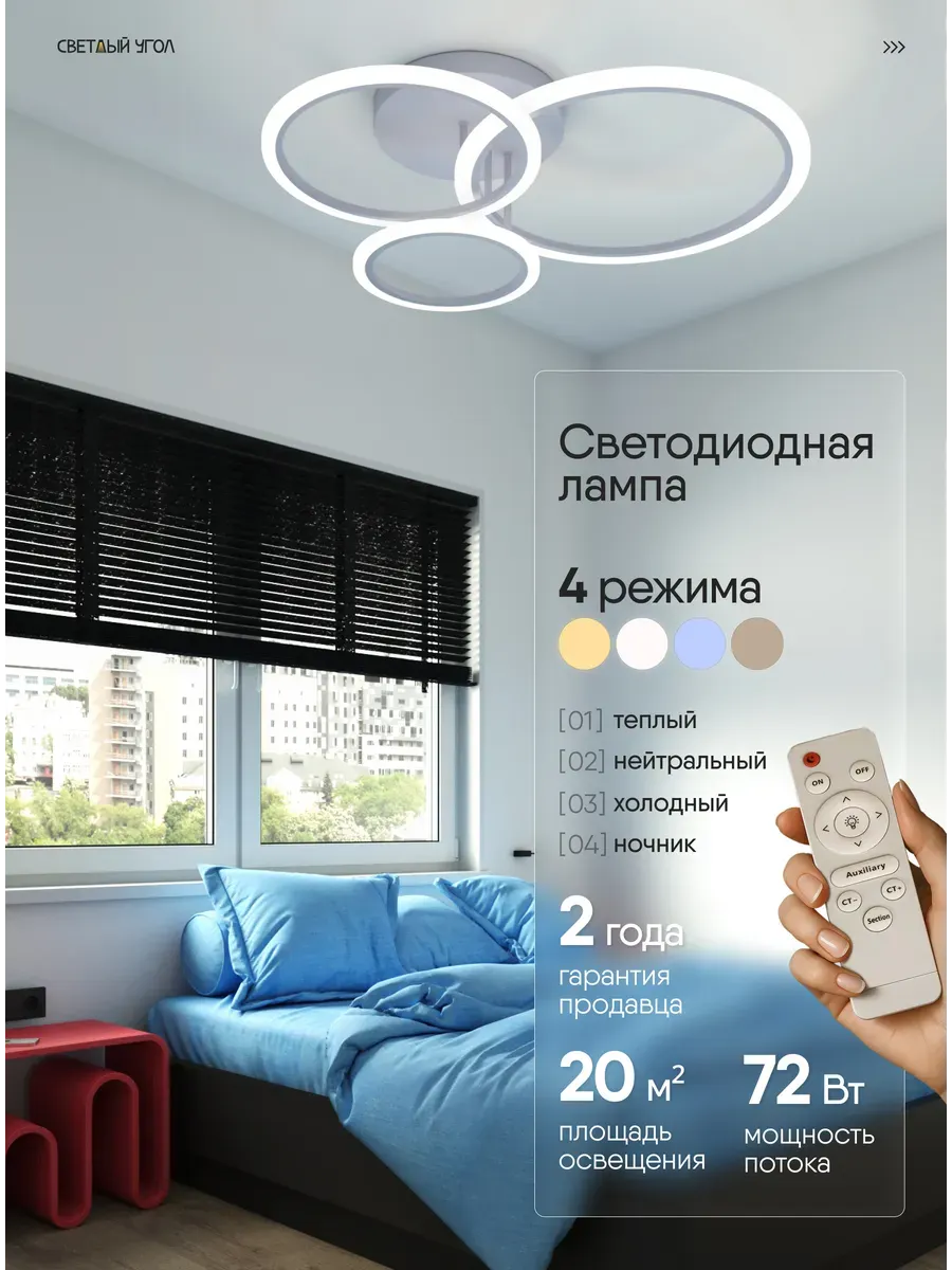 Люстра потолочная светодиодная для спальни, кухни и зала