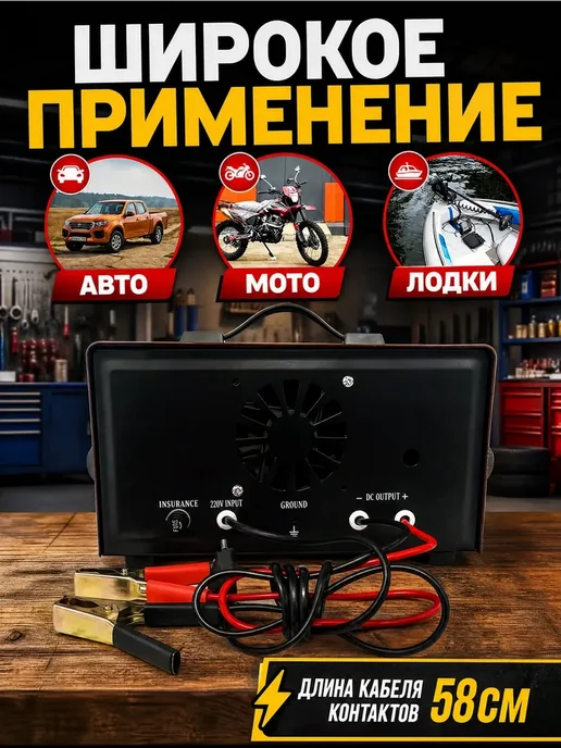 Зарядное устройство для аккумулятора 50А 12V-24V, вариант, фото 5